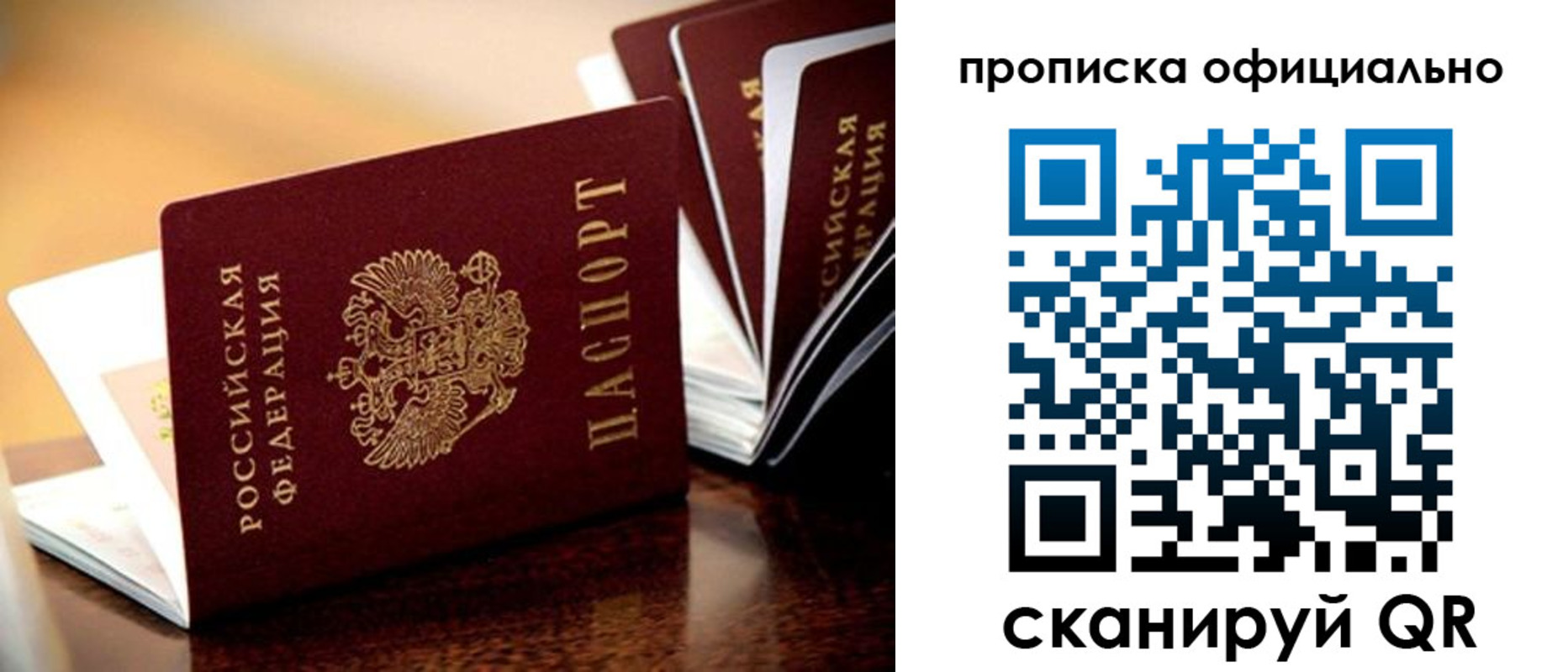 временная регистрация недорого в Новоуральске