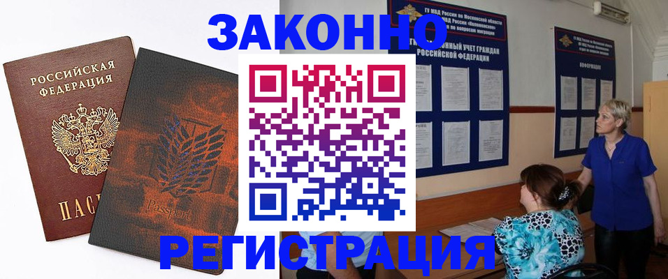 временная регистрация собственник в Новоуральске
